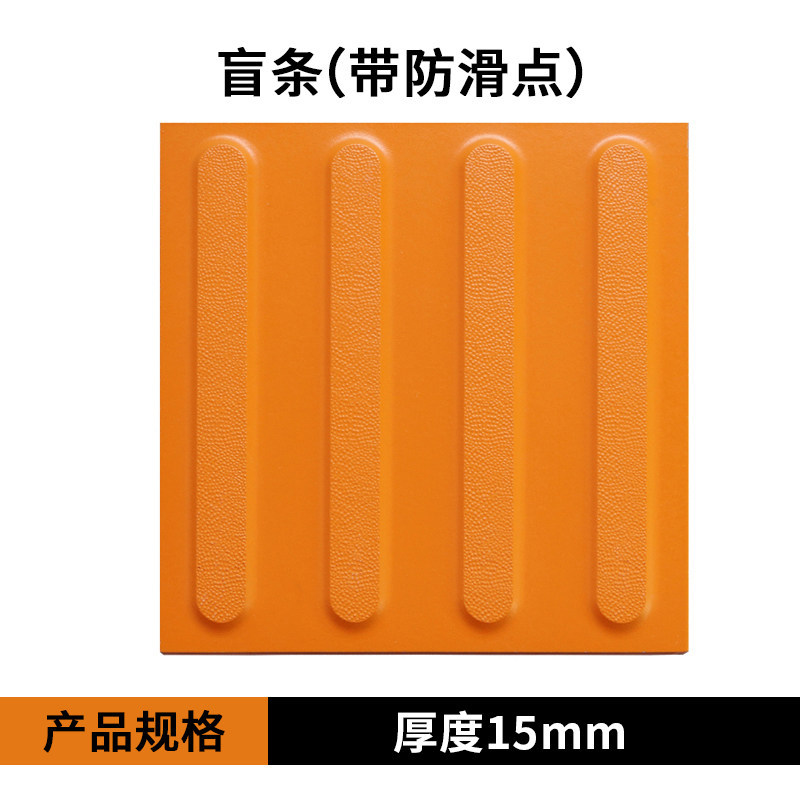 200x200-yellow tactile paving-15 mm
