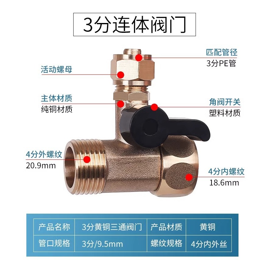 3-point brass continuous body (nut type)