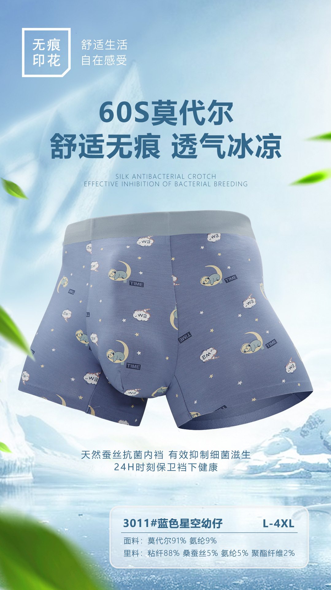 3011 blue starry cub