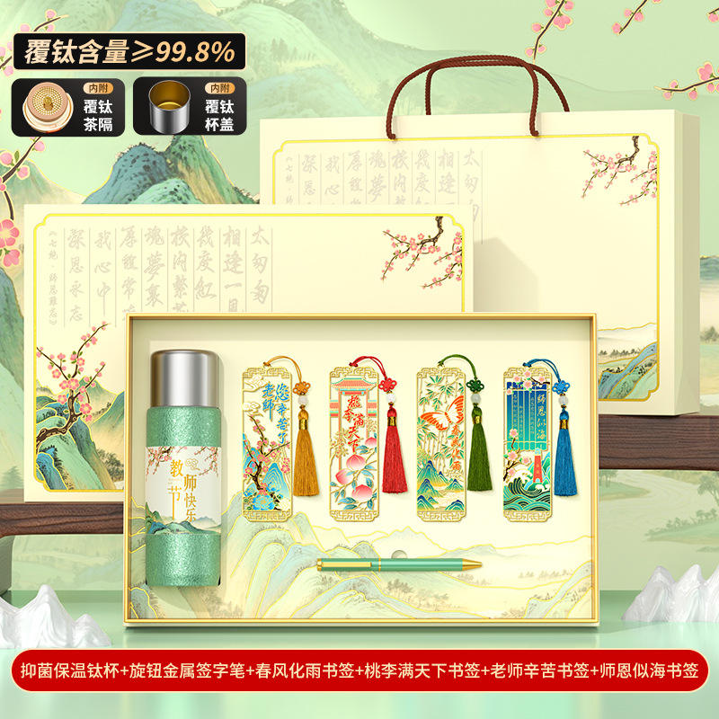 ชุดแก้วเคลือบไทเทเนียมสีเขียว พร้อมกล่องของขวัญไทเทเนียมน้ำหนักเบา 3 ชิ้น