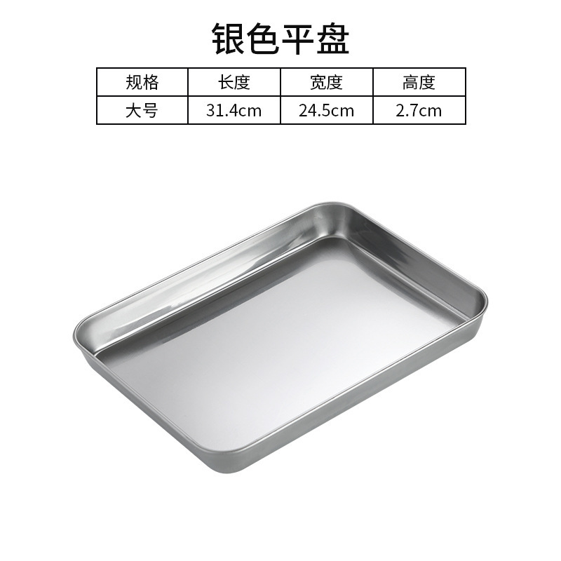 31.5cm flat-bottomed square pan (silver)