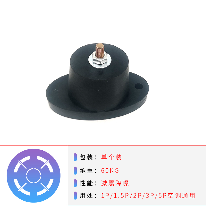 Shock-absorbing feet (1 piece)