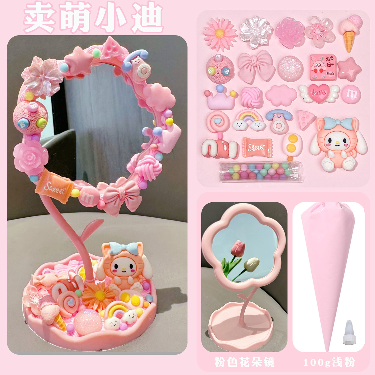 Kit de matériel miroir "Petite fleur double" adorable