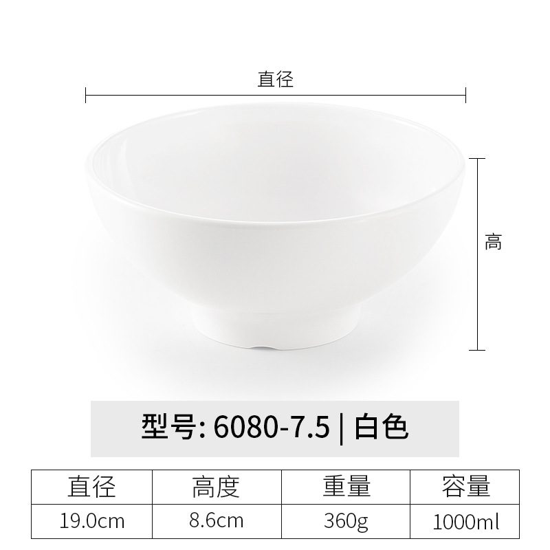 6080-7.5| สีขาว