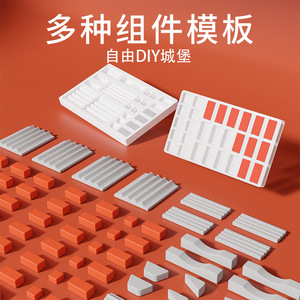 Hy đồ chơi gạch xây đất sét tự làm gạch xám đỏ tự chế nhà trẻ em xây dựng mô hình lắp ráp đồ chơi - Product Image 3