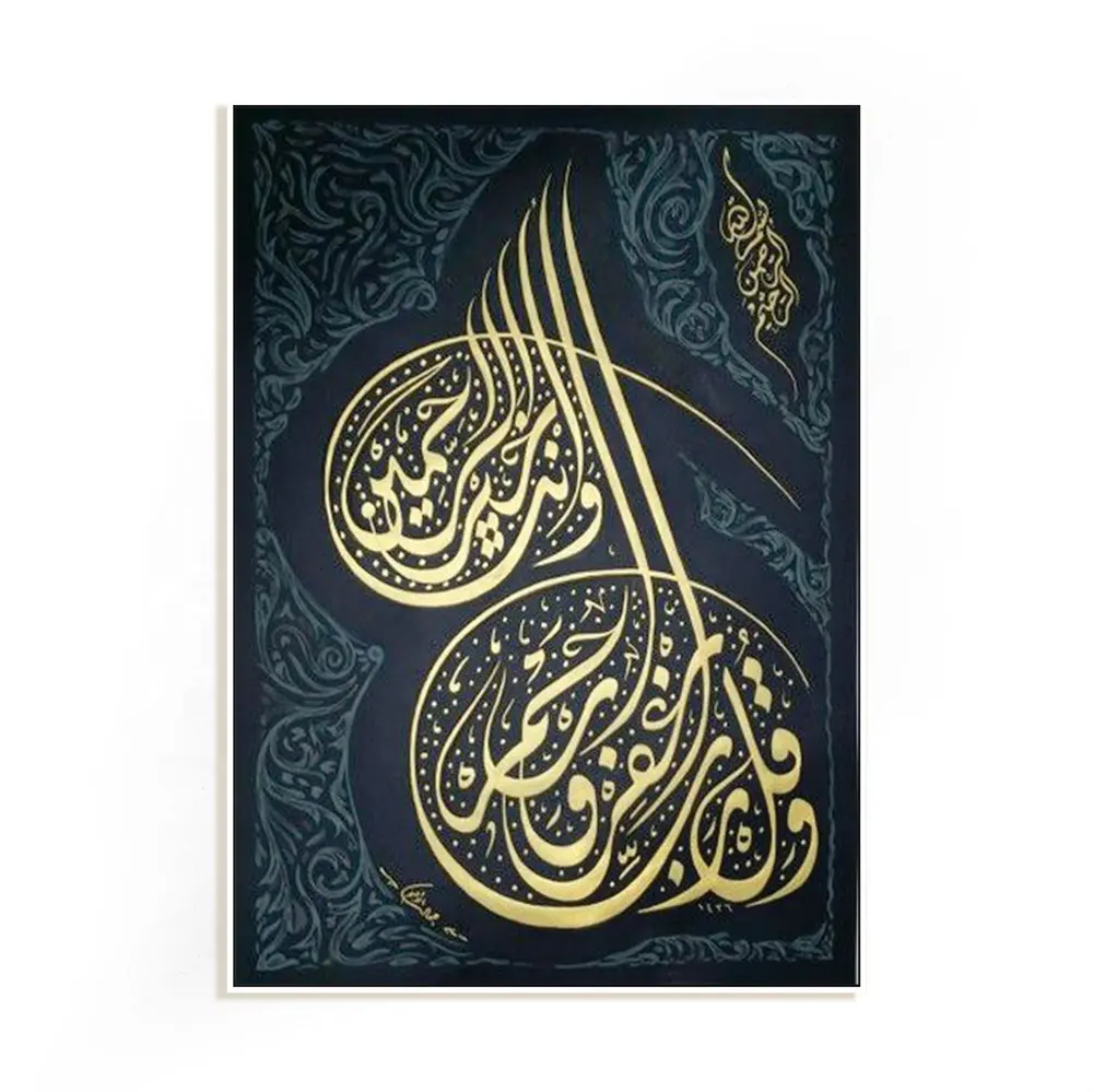 طباعة لوحات قماشية إسلامية للخط العربي لديكور المنزل نمط جديد طباعة زيتية جدارية إسلامية
