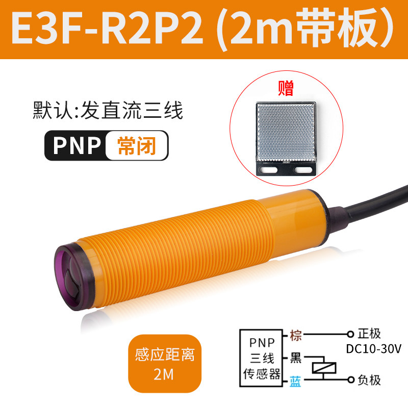 E3f-r2p2-2m with board-pnp normally closed