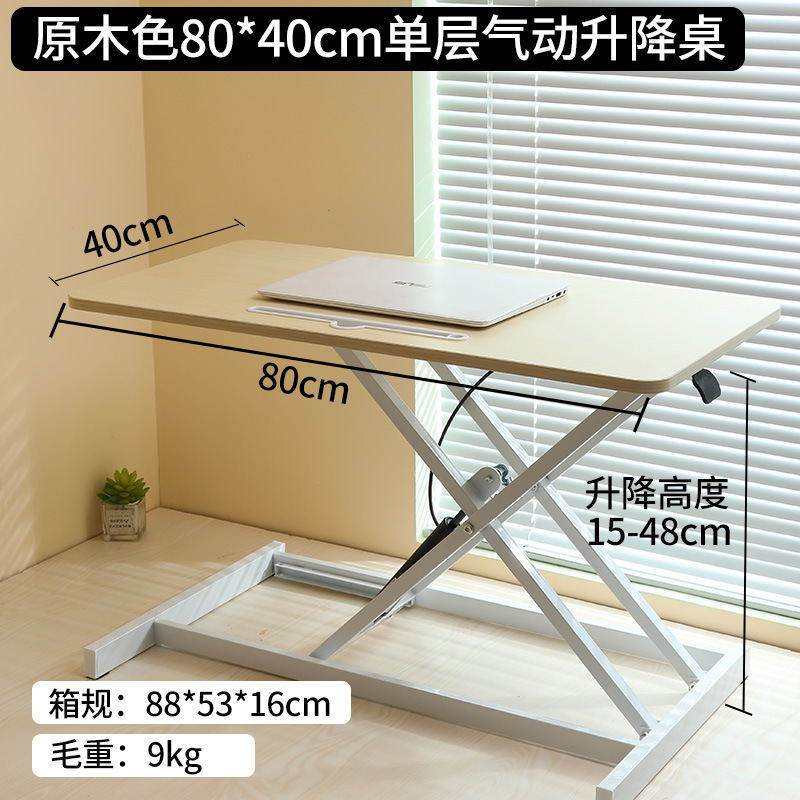 80*40-pneumatic lift-log color single layer