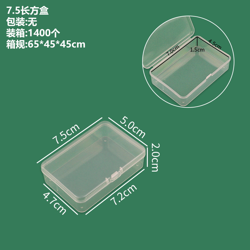 Caja rectangular de 7,5 cm, 7,5 x 5 x 2,1 cm