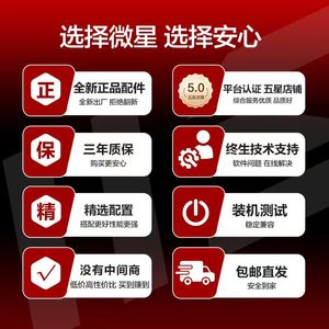 MSI I5 14600KF/RTX4070S/4070TiS Gaming Live Streaming Computer Host DIY Montado Escritorio - Product Image 5
