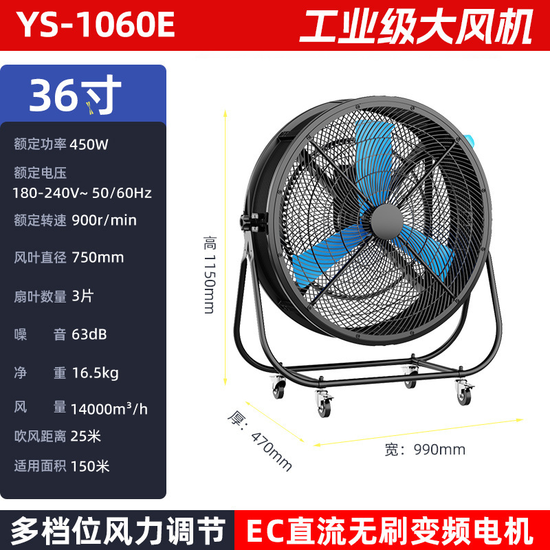 Moteur à courant continu YS-1060E-36 pouces, inclinable et réglable