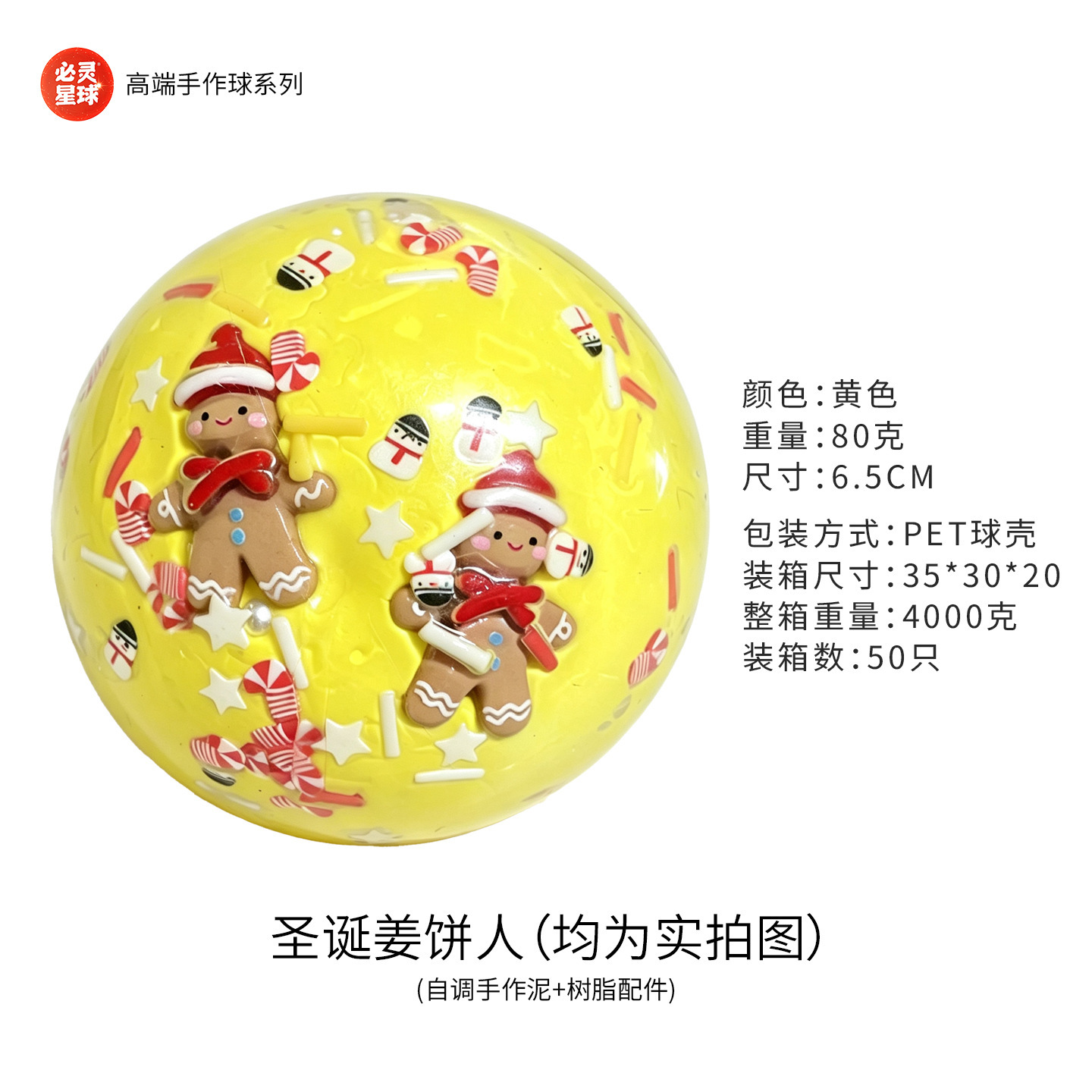 Boîte à boules de Noël bonhomme en pain d'épices-ordinaire