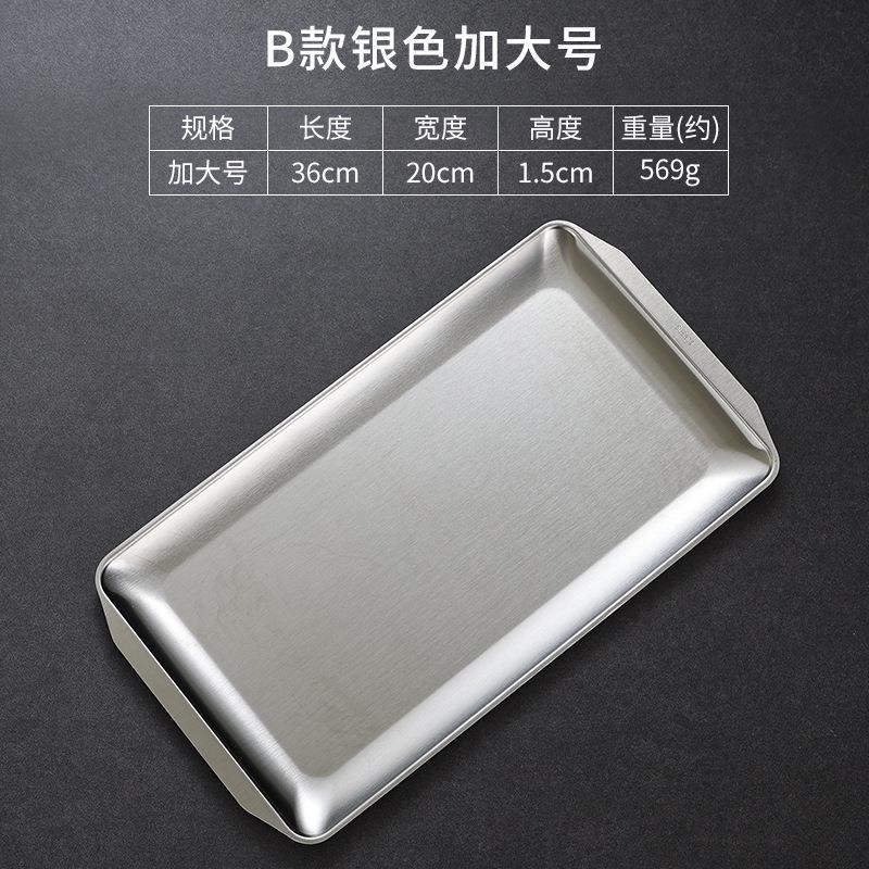 36*20cm rectangular plate (silver)