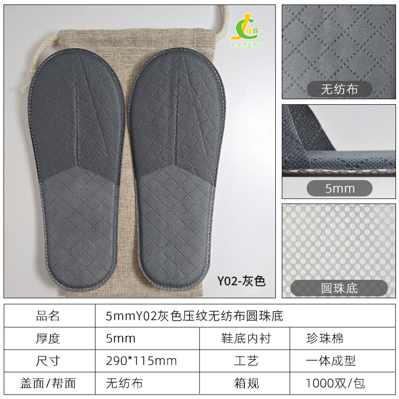 5mm Y02 gray embossed non-woven fabric beaded bottom