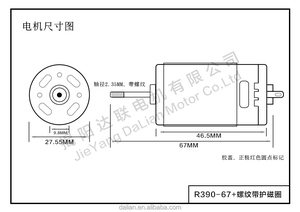 รุ่นความเร็วสูงสามารถปรับแต่งได้ด้วยมอเตอร์ไฟฟ้ากระแสตรงขนาดเล็ก3.7V R390สำหรับเครื่องคั้นน้ำผลไม้และมอเตอร์เครื่องมือไฟฟ้า - Product Image 6