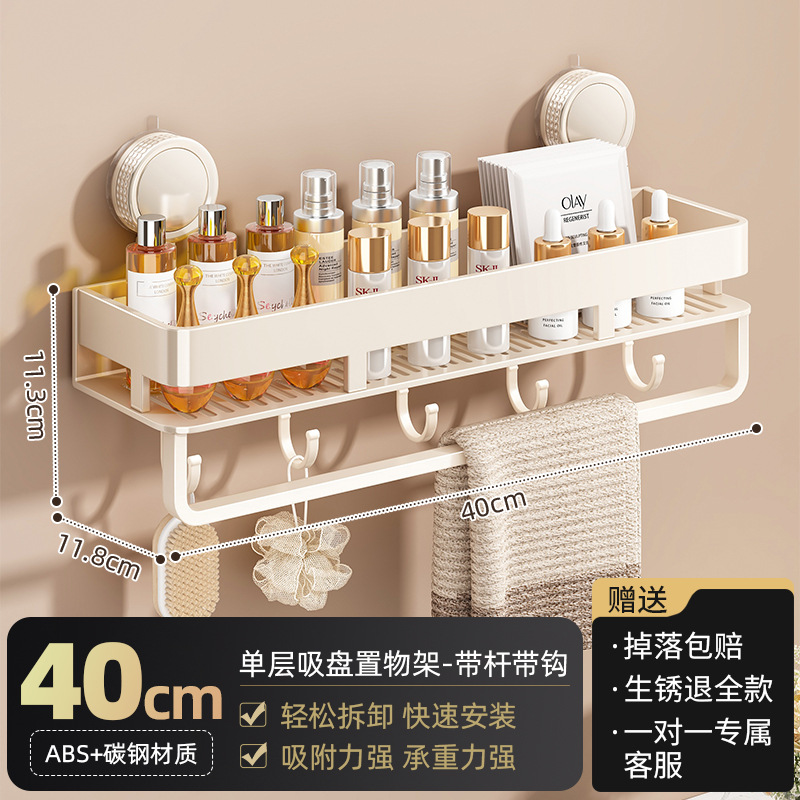 Suction Cup Shelf with Rod and Hook 40CM - Milk White