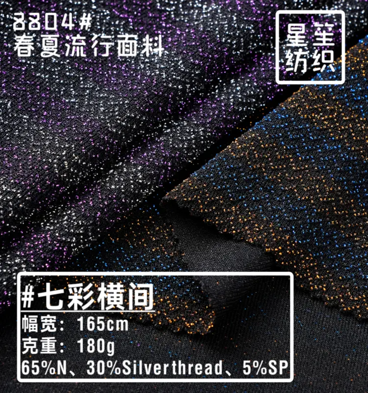 Buy Metallic Mesh Fabric Nylon Spandex Mesh Fabric For Elegent Garments Product