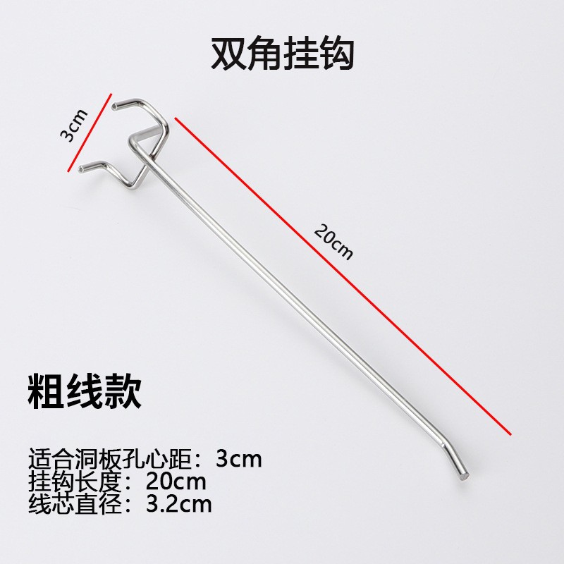 20cm metal double corner hook