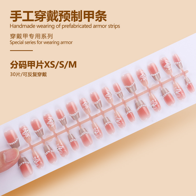 แถบสำเร็จรูป BY1759 30ชิ้นบอร์ด