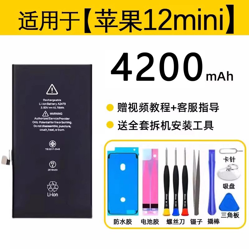 Top avec super capacité-apple 12mini-4200mah d'origine d'usine