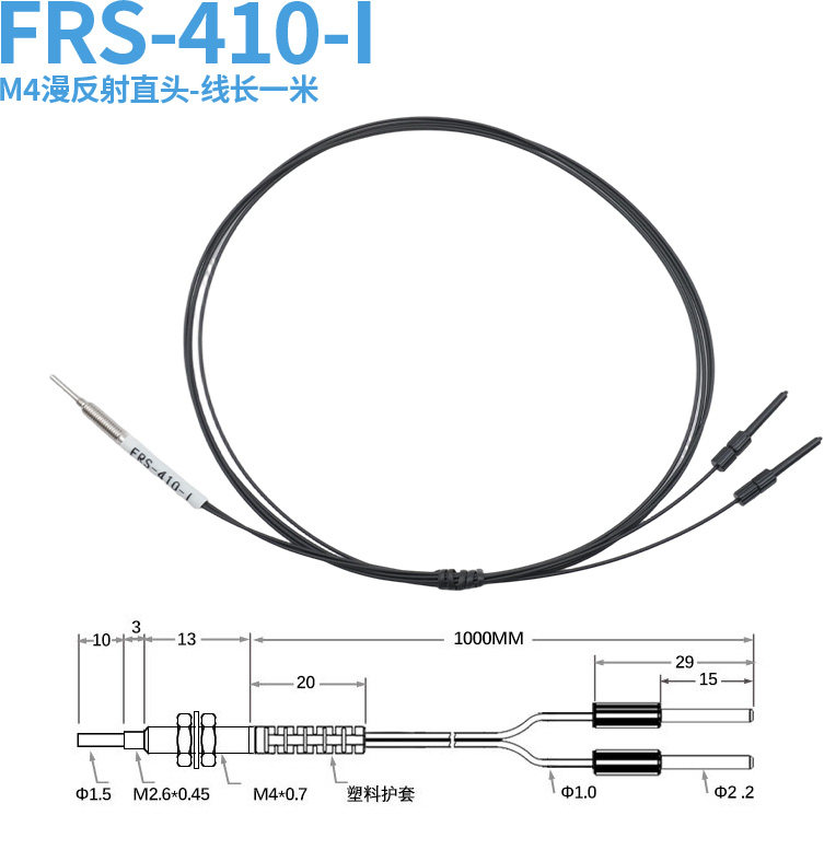 Frs-410-i m4 diffuse reflection pin-10mm