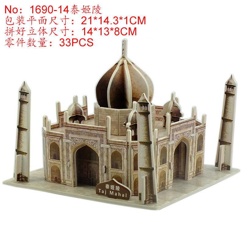 1690-14 Taj Mahal