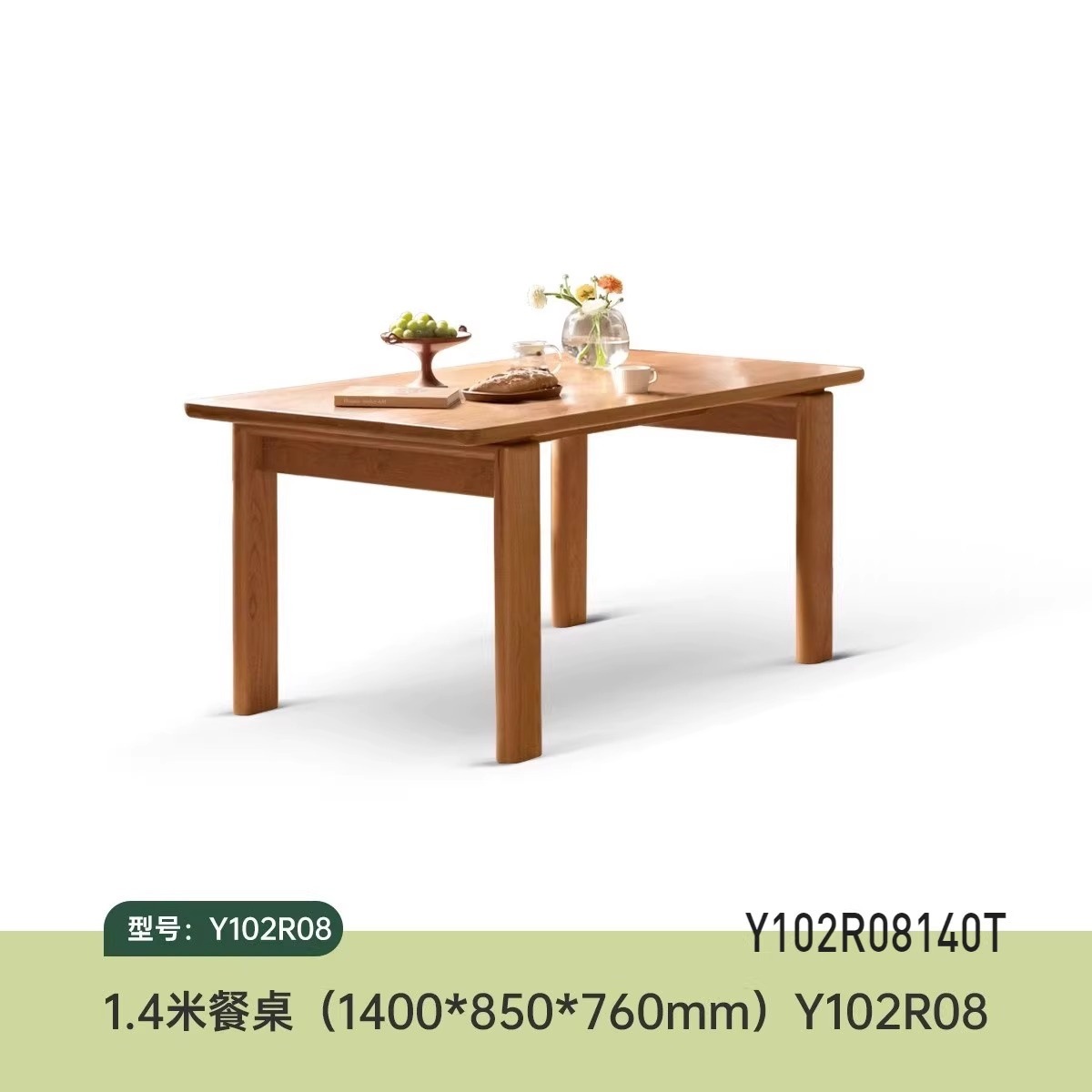 1.4-meter dining table (1400*850*760mm)