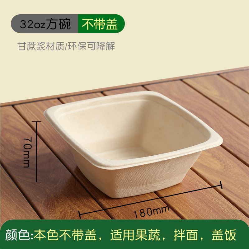 32oZ Square Bowl with Single Bottom