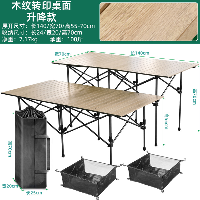 140*70 Wood Grain Style with Adjustable Mesh Bag