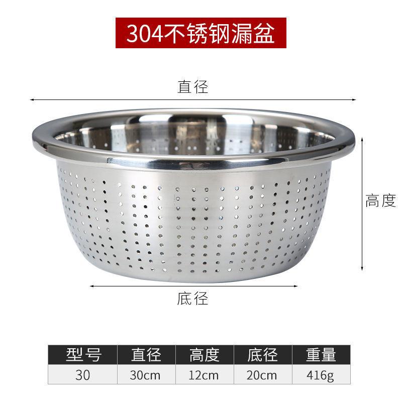 30cm drain basin (extra thick 304 stainless steel)
