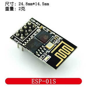 <strong>ESP8266</strong> Serial Port <strong>WIFI</strong> <strong>Wireless</strong> <strong>Module</strong> WIF Transceiver <strong>Wireless</strong> <strong>Module</strong> <strong>ESP</strong>-<strong>01</strong> <strong>ESP</strong>-01S - Product Image 4