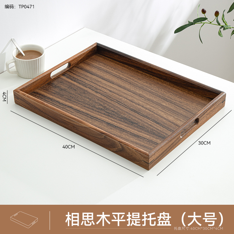 Plateau plat en bois d'acacia 40*30cm
