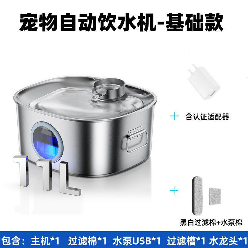 น้ำพุสำหรับสัตว์เลี้ยงสีเทาแบบพื้นฐาน