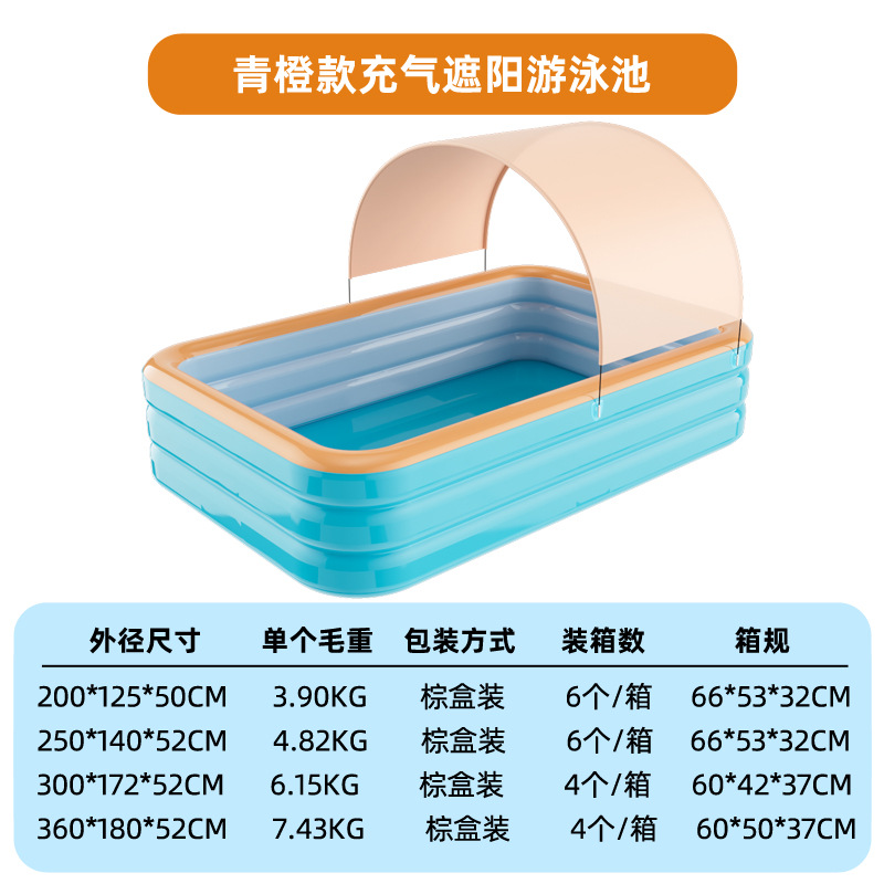 250cm green orange 3-layer inflatable sunshade