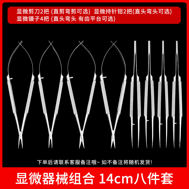 Instrument microscopique en acier inoxydable 14 cm-ensemble de 8 pièces