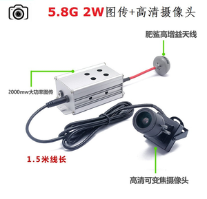 5.8G 2W 5W VTX大功率图像传输摄像机改装DIY无线光伏打桩套件FPV无人机实时图像 - Product Image 6