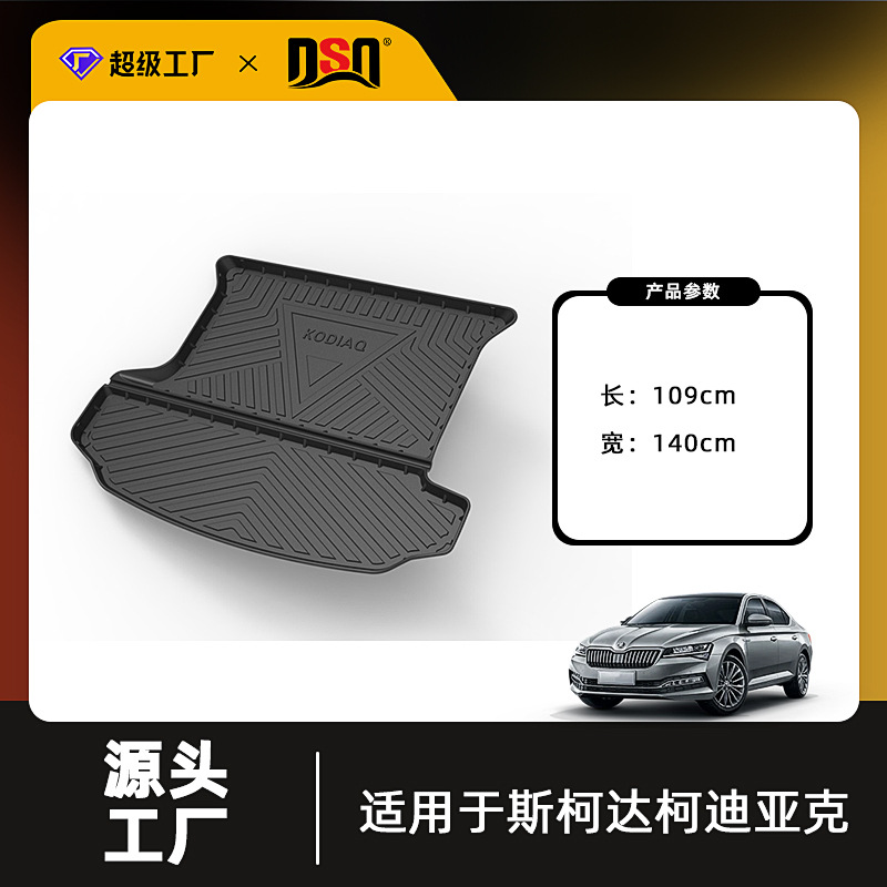 Tapis de coffre de production locale pour Kodiaq (7 places) 2017-2025