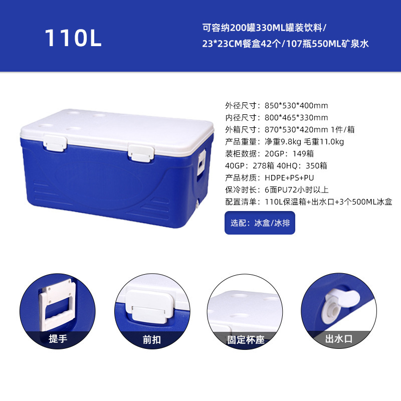110L blu, interamente in PU, ritenzione del freddo per 72 ore, grande capacità, portabicchieri per 4 tazze