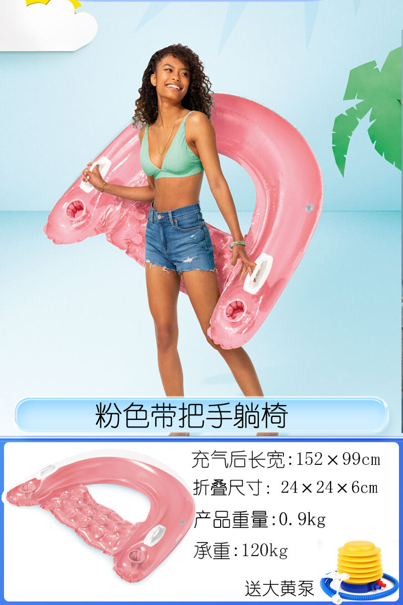 Fauteuil inclinable rose avec poignée