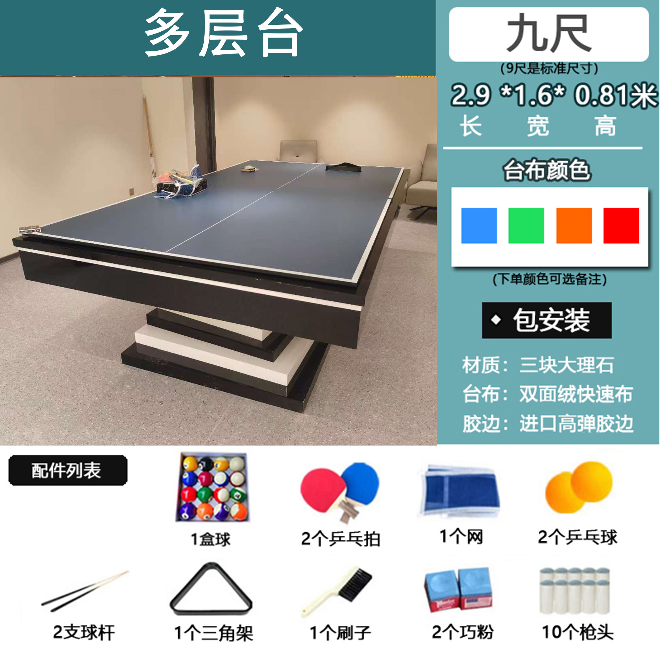 30000cm multi-layer solid wood marble three-in-one