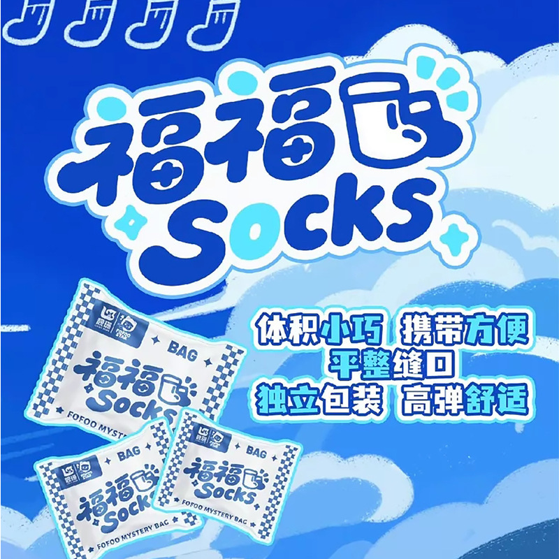 ถุงเท้า Fufu ถุงเท้ารัดกล้ามเนื้อแบบมีหมายเลข - 80 ชิ้นต่อกล่อง