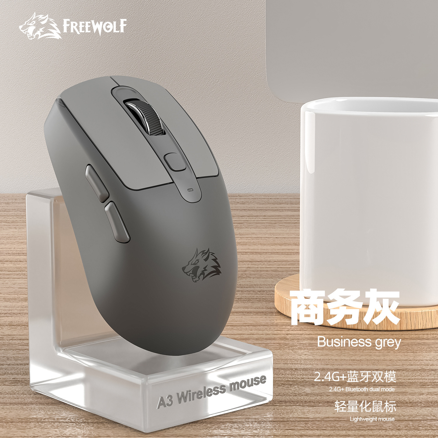 เมาส์บลูทูธ Dual-Mode รุ่น Free Wolf A3 สีเทาธุรกิจ