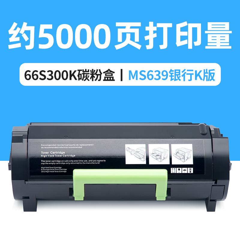 5000 pages MS639 Bank K-type toner cartridge
