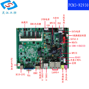 Intel Celeron CPU N2930 Mainboard LVDS VGA 1xHDMI 3 Display 4GB RAM Win7 Win 10 Linux <strong>System</strong> 3.5&quot; Industrial Motherboard - Product Image 6