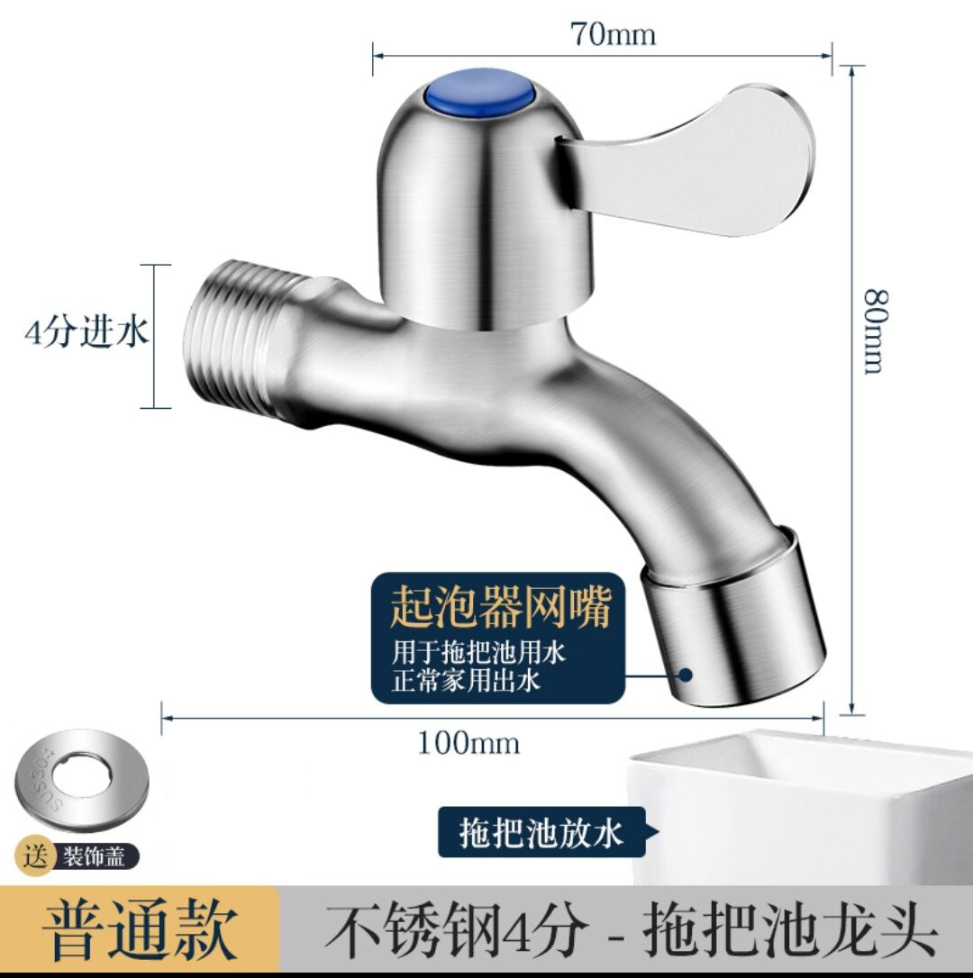 201 main body copper core mesh nozzle stamping handle