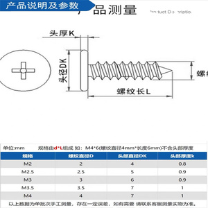 工場卸売M2 M2.6 M3 M4 M5 M6メートル法ステンレス鋼ニッケルメッキクロスフラットヘッドセルフタッピングネジ - Product Image 6