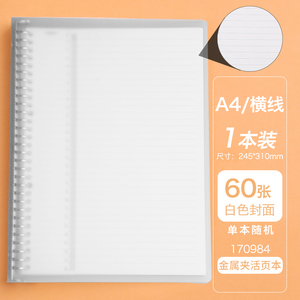 A4 PP金属夹环活页夹活页书，带60张直尺水平环活页夹学生学习用品书写 - Product Image 2
