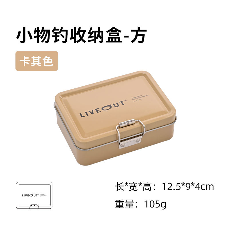 Iron box small, khaki