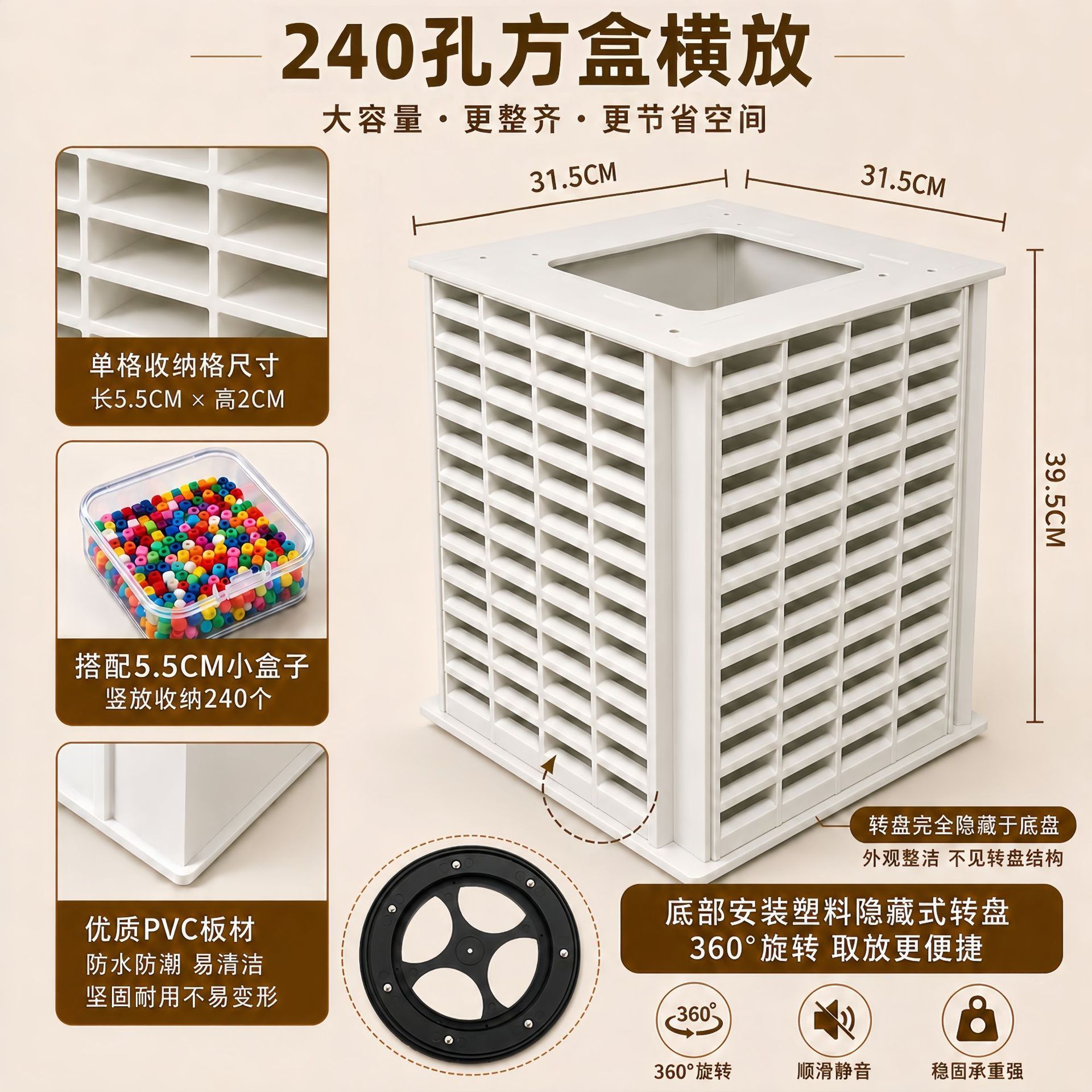 กล่องสี่เหลี่ยมจัตุรัส 240 ช่อง วางแนวนอน