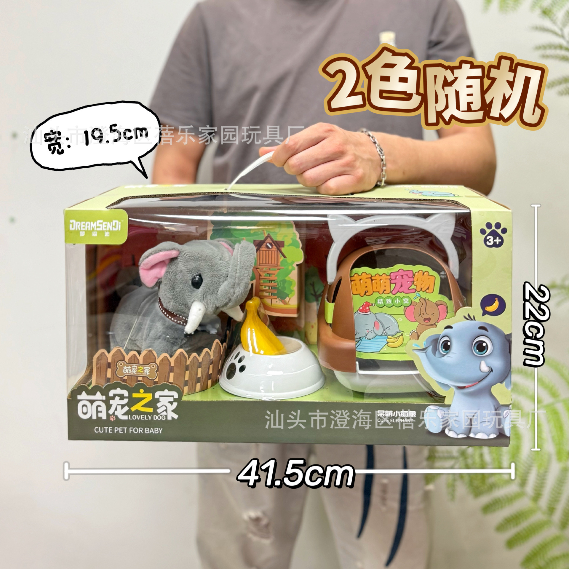 Elefante de peluche eléctrico Ah-998 - 2 colores aleatorios